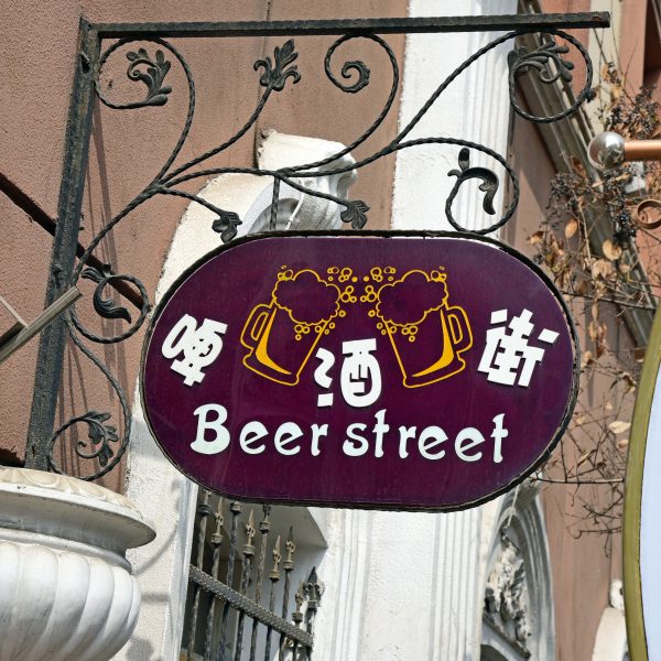 Die Beer-Street in Qingdao, China
