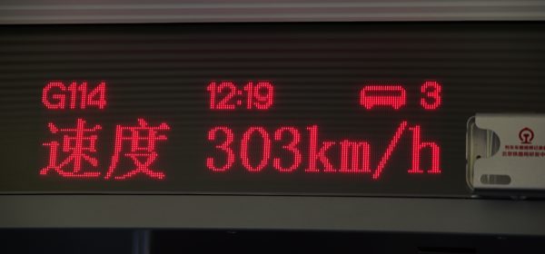 Im Zug von Tai'an nach Peking